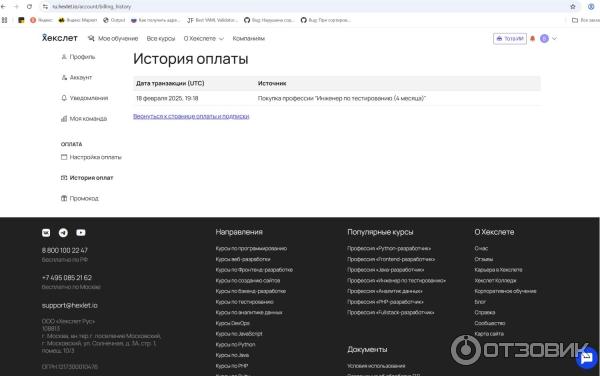Hexlet.io - онлайн-школа программирования Хекслет фото
