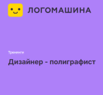 Study.logomachine.ru - онлайн-курсы Логомашины фото