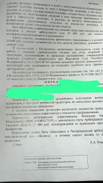 Федеральная юридическая компания "Заря" (Россия) фото