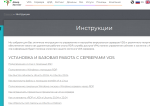 Ihor.ru - платный хостинг фото