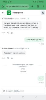 Сервис ДомКлик от Сбербанка фото