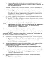 МФО "Свои люди" фото