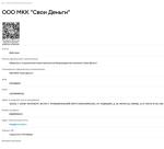 МФО "Свои люди" фото