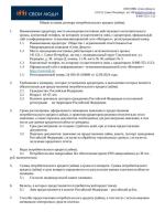 МФО "Свои люди" фото