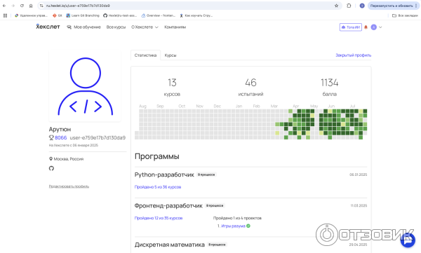 Моя страница на платформе Хекслет