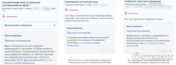 демонстрация типичных причин отклонения