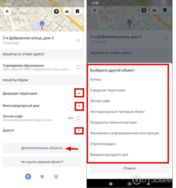 этапы определения объекта