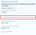 "Наш город" Электронная Москва ОАО - приложение для Android фото