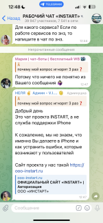 Бизнес-проект INSTART фото