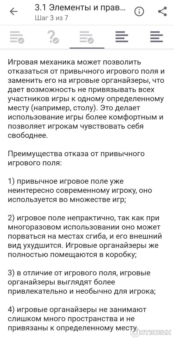 Процесс изучения