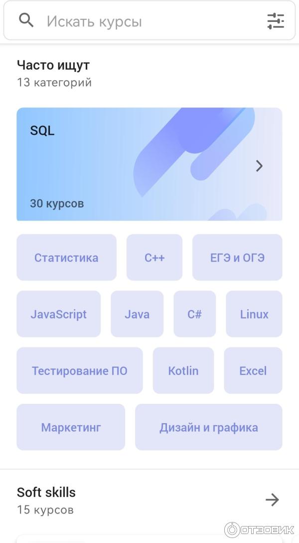 Курсы наиболее запрашиваемые