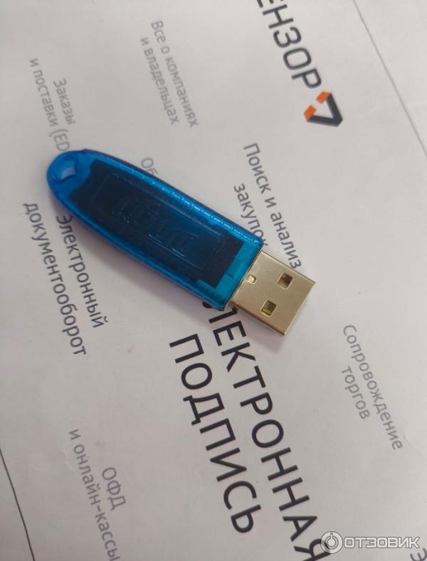 Saby (СБИС) Тензор фото