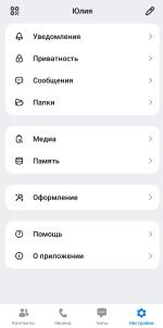 Отзывы о Max.ru - мессенджер