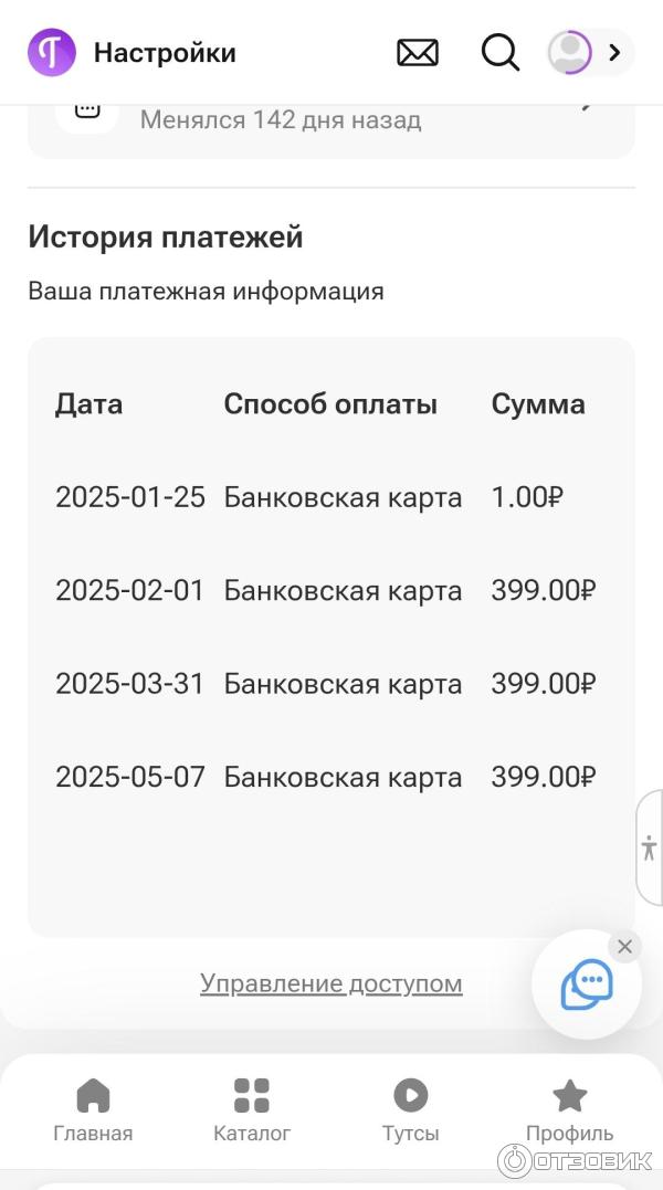Вот как можно отписаться. Надеюсь, помогло на этот раз.