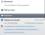 Юридическая компания "Делу Время" (Россия, Новосибирск) фото