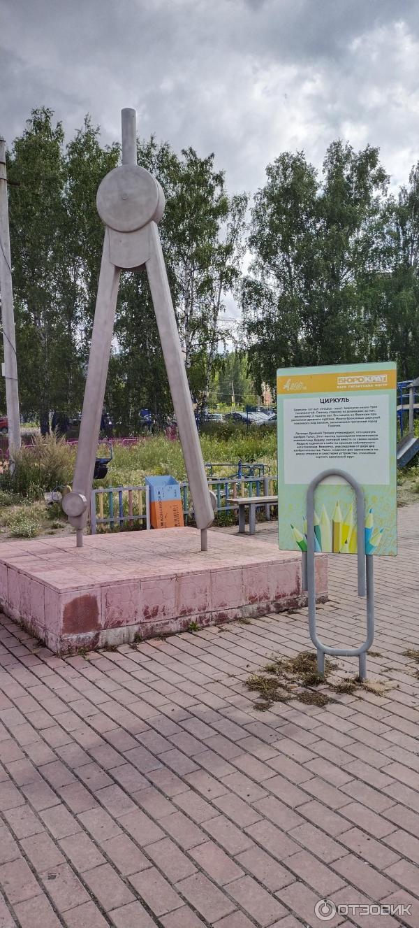 Парк гигантских фигур Бюрократ (Россия, Миасс) фото