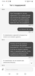 Магнит - приложение для Android фото