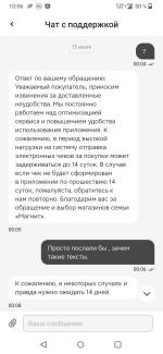 Магнит - приложение для Android фото