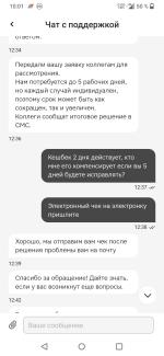 Магнит - приложение для Android фото