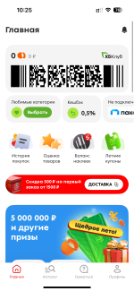 Карта лояльности Х5 Клуб фото