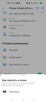 Т-банк Путешествия (бывш. Тинькофф Путешествия) фото