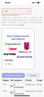 Опросник Ipsos iSay фото