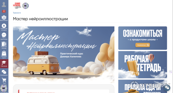 использование услуги - лекции и мои домашнии задания на курсе