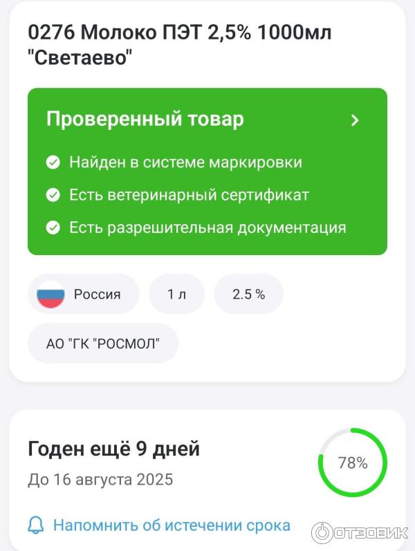 Сеть дискаунтеров Чижик (Россия) фото