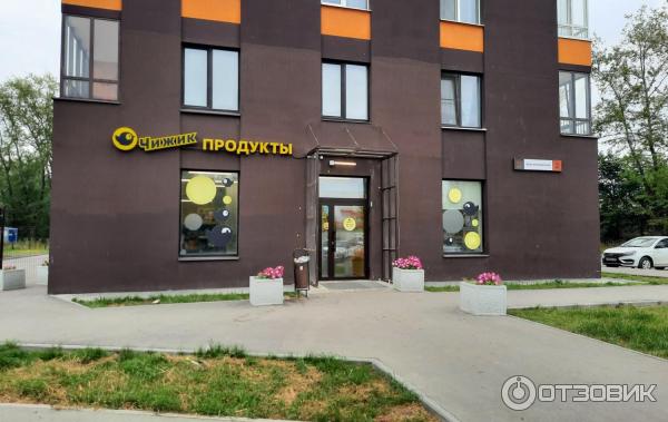 Сеть дискаунтеров Чижик (Россия) фото