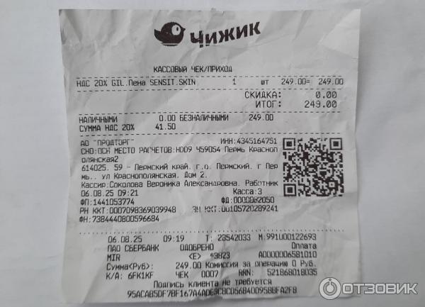 Сеть дискаунтеров Чижик (Россия) фото