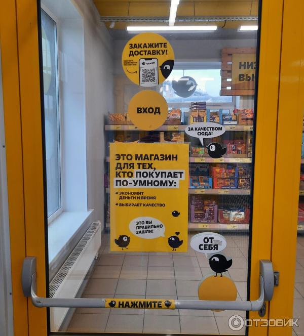 Сеть дискаунтеров Чижик (Россия) фото