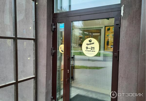 Сеть дискаунтеров Чижик (Россия) фото