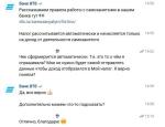 ВТБ-Онлайн фото