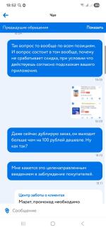 Detmir.ru - интернет-магазин товаров для детей фото