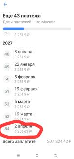 Ипотека Т-Банк (бывш. Тинькофф) фото