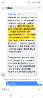 Ипотека Т-Банк (бывш. Тинькофф) фото
