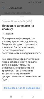 Ипотека Т-Банк (бывш. Тинькофф) фото