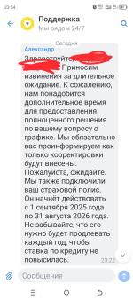 Ипотека Т-Банк (бывш. Тинькофф) фото