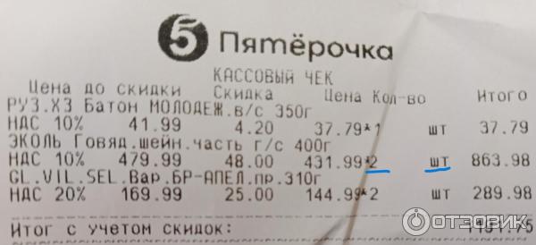 Полуфабрикат мясной Эколь Оптимум Говядина шейная часть фото