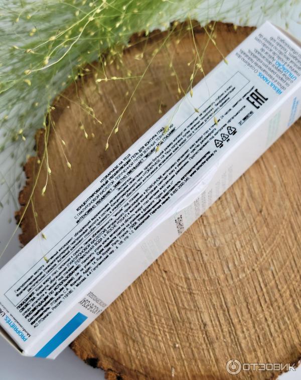Концентрированный увлажняющий гель для контура глаз La Roche-Posay Hydraphase HA Yeux фото