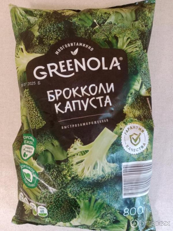 Замороженная капуста брокколи Greenola фото