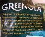 Замороженная капуста брокколи Greenola фото