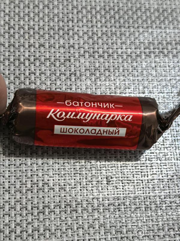 Батончик Коммунарка Шоколадный фото