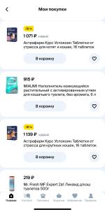 4lapy.ru - интернет-магазин "Четыре лапы" фото
