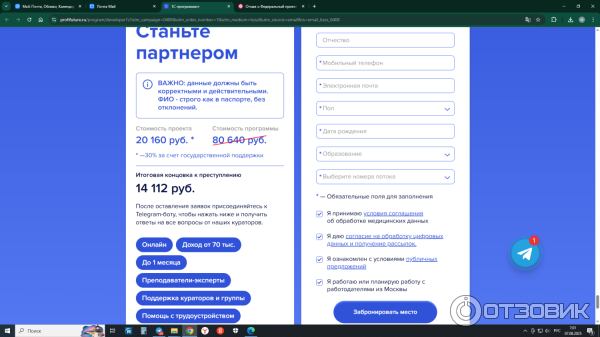 Итоговая концовка к преступлению