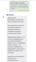 Vsesdal.com - сайт помощи студентам фото