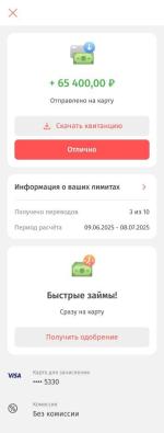 Денежные переводы "Золотая Корона" фото