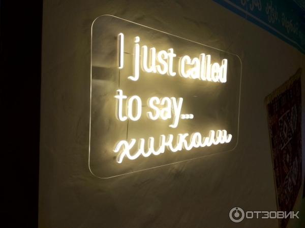 Сеть хинкальных Старик Хинкалыч (Россия, Санкт Петербург) фото