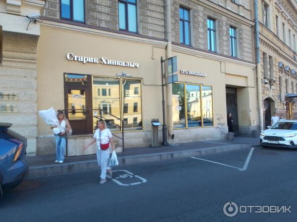 Сеть хинкальных Старик Хинкалыч (Россия, Санкт Петербург) фото