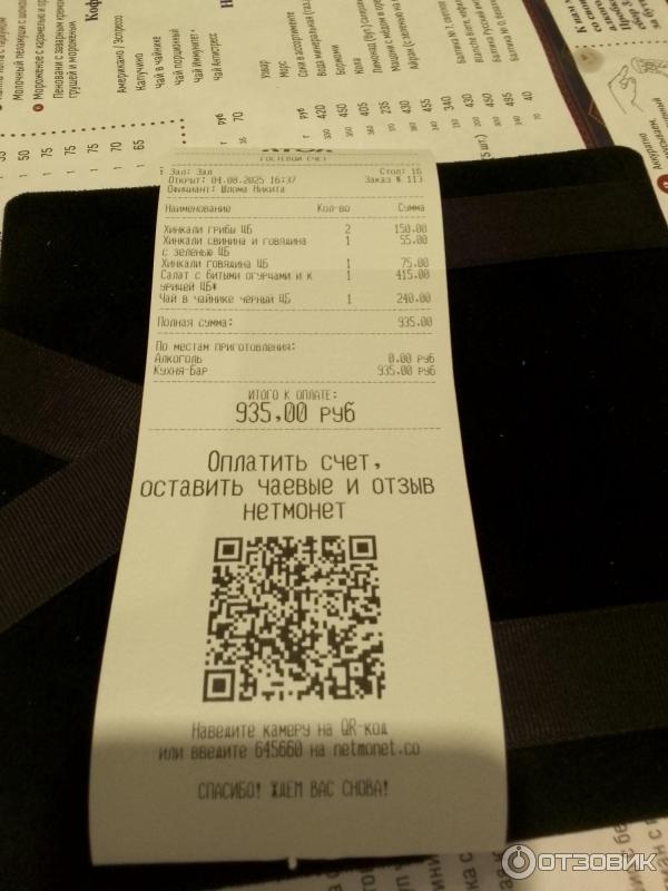 Сеть хинкальных Старик Хинкалыч (Россия, Санкт Петербург) фото